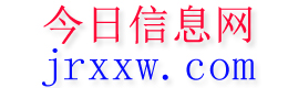 徐州今日信息网